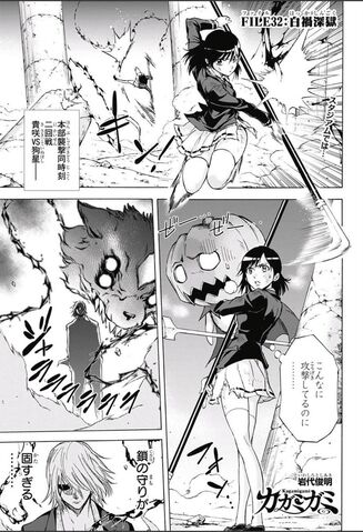 File:Chapter 032.jpg