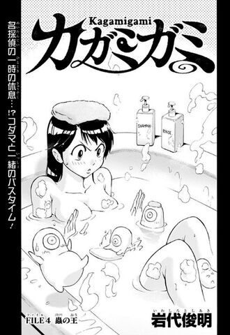 File:Chapter 004.jpg