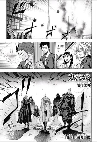 File:Chapter 031.jpg
