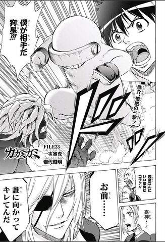 File:Chapter 023.jpg