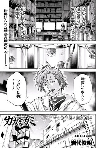 File:Chapter 014.jpg
