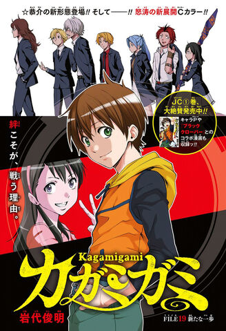 File:Chapter 019.jpg