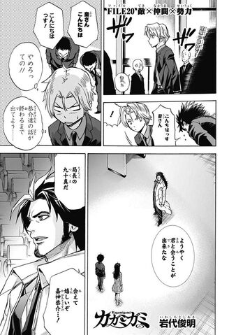 File:Chapter 020.jpg