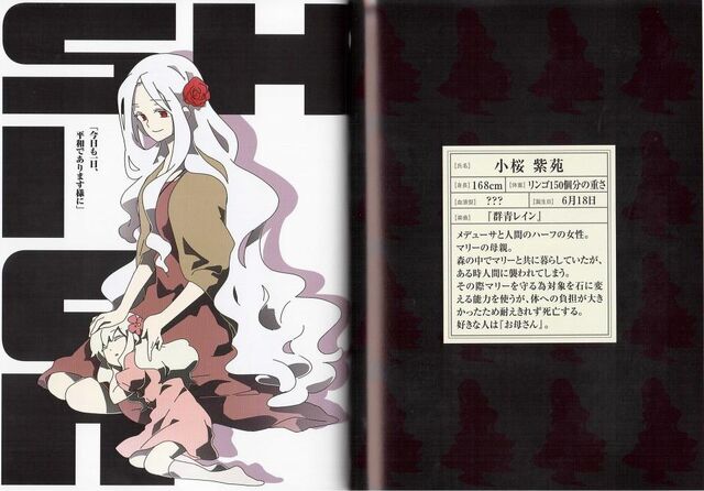 Archivo:Shion Children.jpg