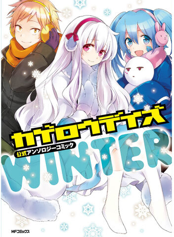 Archivo:Winter.jpg