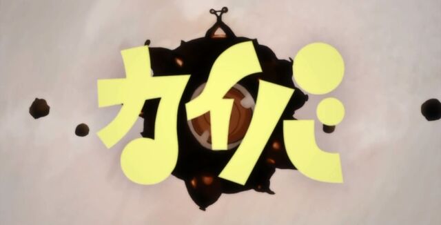 File:Kaiba op 00.jpg