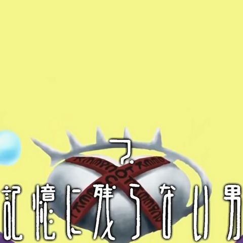 File:Kaiba ep7 icon0.png