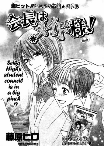 File:Chapter 36 cover.png