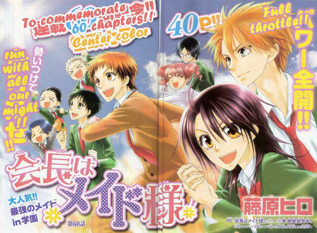 File:Chapter 60.jpg