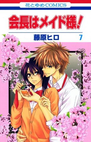 File:Volume 7 cover.jpg