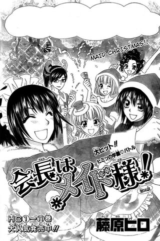 File:Chapter 56.jpg