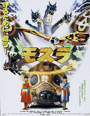220px-Rebirthofmothraposter