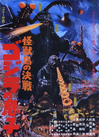 File:Godzilla 12.jpg