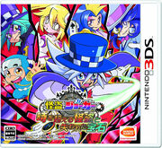3DS game boxart