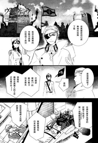 File:KVUragiri no Rakuinchapter 2.jpg