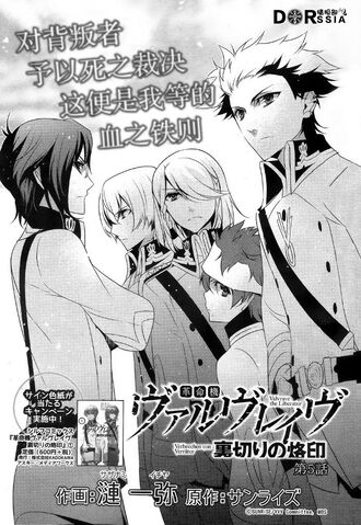 File:KVUragiri no Rakuinchapter 5.jpg