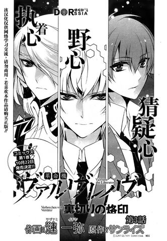 File:KVUragiri no Rakuinchapter 3.jpg