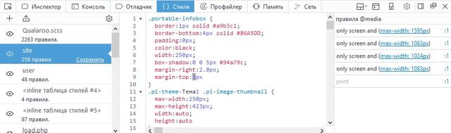 Файл:Инструменты разработчика.jpg