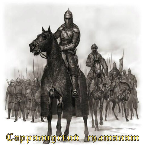 Файл:Фракция Сарранид1.jpg