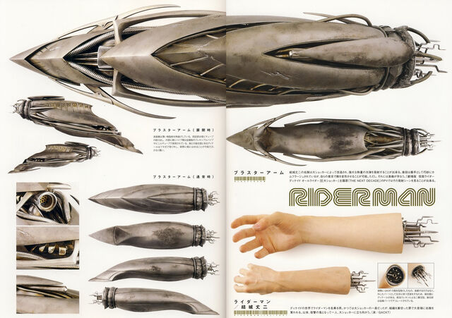 File:Riderman-modern-gackhtUntitled-1.jpg