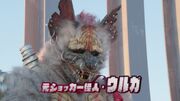 Urga in Ghost