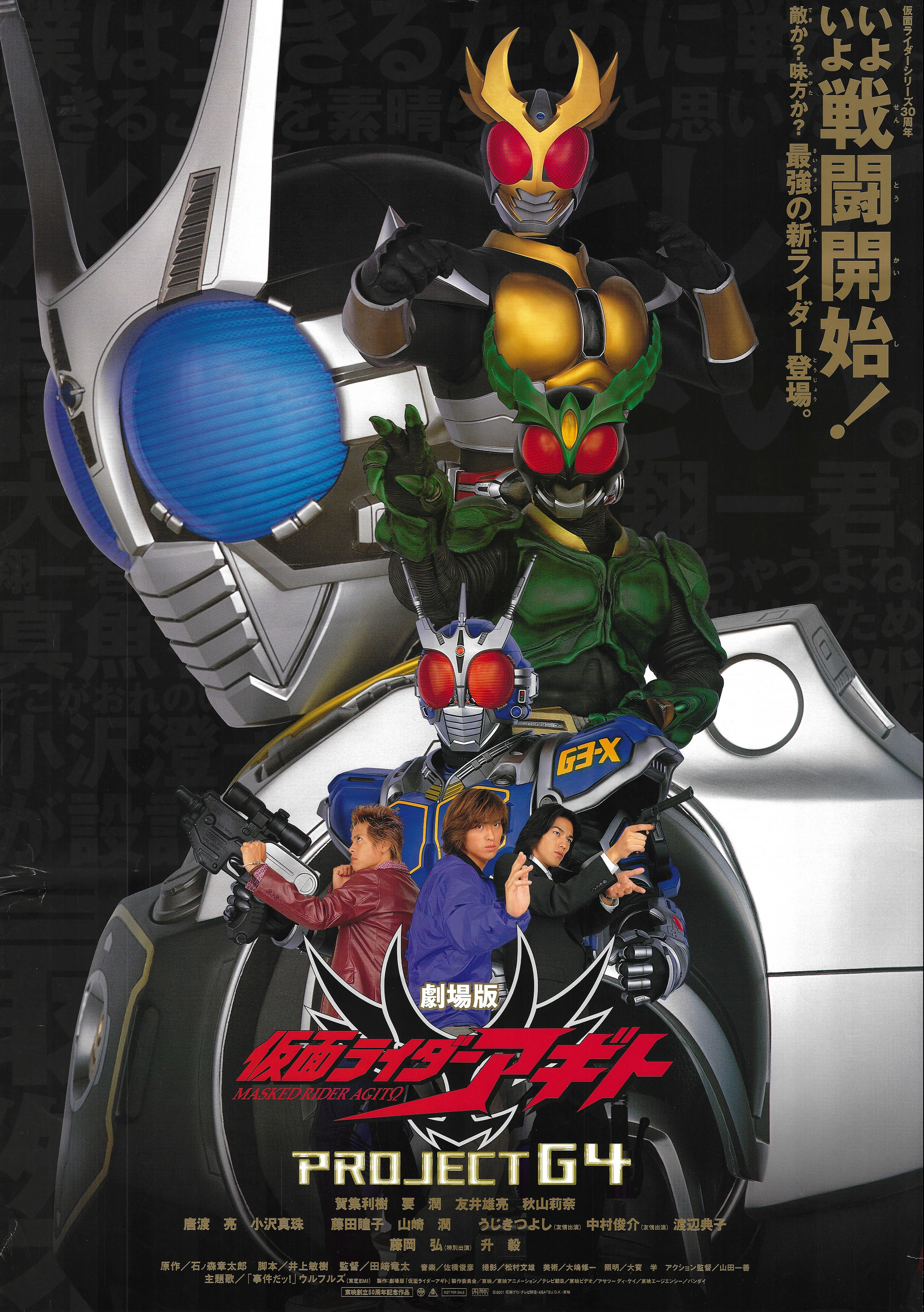 Kamen Rider Agito: Project G4 | Kamen Rider Wiki | FANDOM powered by Wikia
