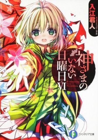 File:Kamisama v06 cover.jpg