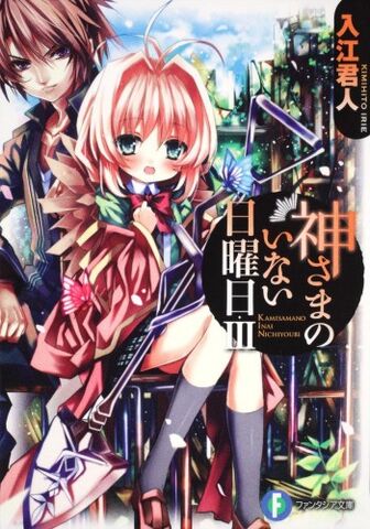 File:Kamisama v03 cover.jpg