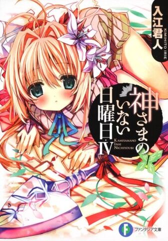File:Kamisama v04 cover.jpg
