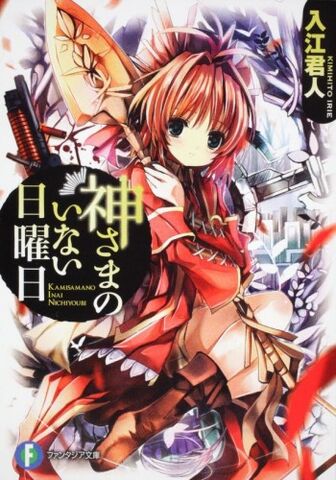 File:Kamisama v01 cover.jpg