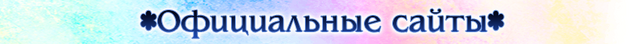 Файл:Сайты.png