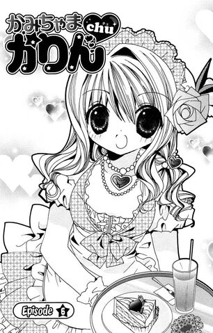File:KAMICHAMA KARIN (542).jpg