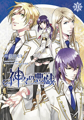 File:Volume 1 manga.jpg