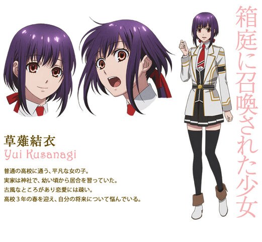 File:Kusanagi Yui full 1675640.jpg