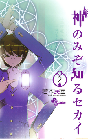 File:Volume 2.png