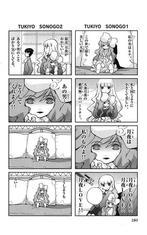 File:Tsukiyo After01.jpg