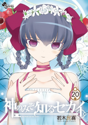 TWGOK vol 20 cover