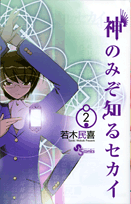 File:Volume2cover.png