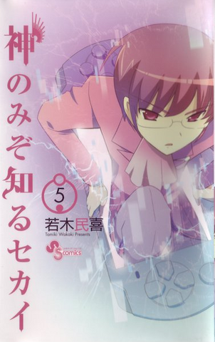 File:Volume 5.png