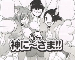 Teach us, Kami-sama~~!