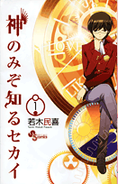 File:Volume1cover.png