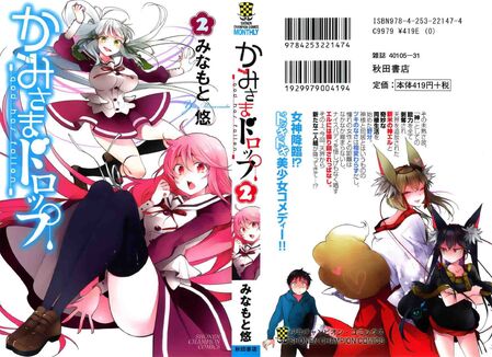 Volume 2