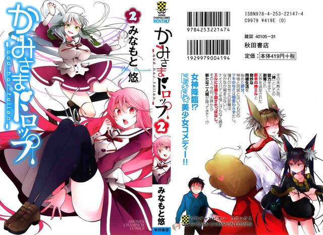 File:Volume 2.jpg