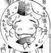 Dios encargado de cuidar Yomotsuhirasaka.png