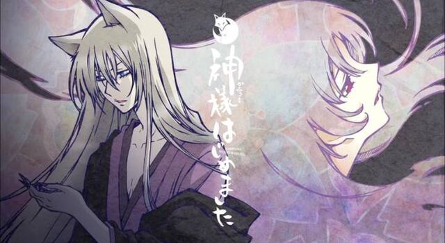 Archivo:KamisamaKakohen1.jpg
