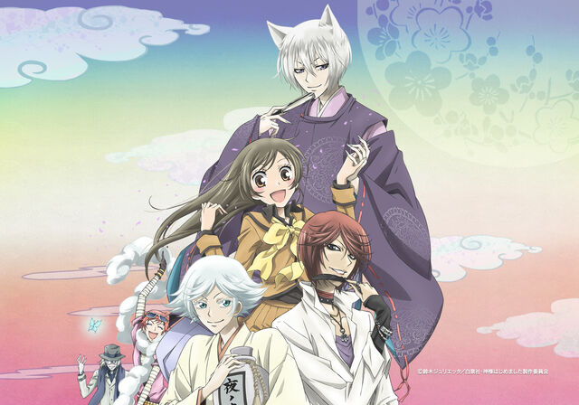 Archivo:Kamisama Kiss.jpg