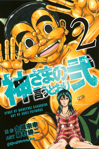File:Season2-Cover 2.png