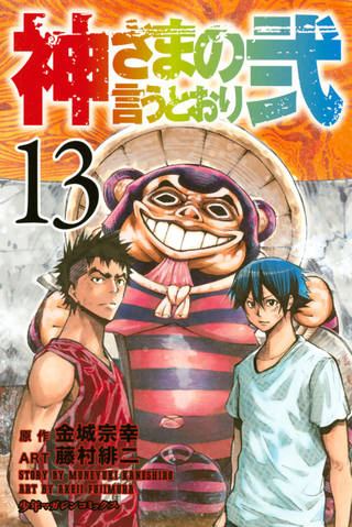 File:Season2-Cover 13.png