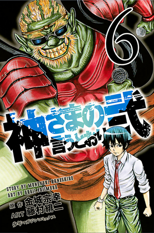 File:Season2-Cover 6.png