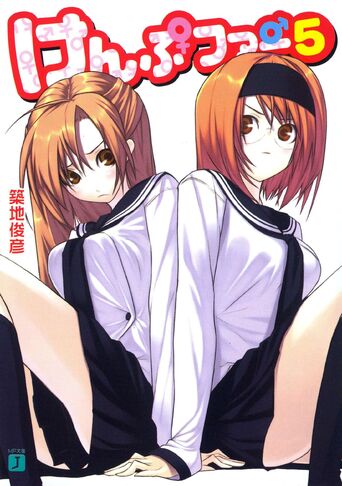 File:Kampfer Vol 05 cover.jpg
